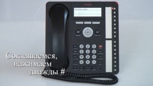 Delta Telecom - Настройка IP телефонов Avaya 96xx
