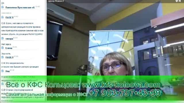 Лузгинова С.В. 2016-11-10 «КФС «синей» серии» #кфскольцова смотреть онлайн