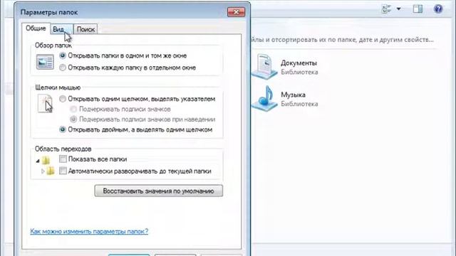Как показать скрытые файлы в Windows 7 смотреть онлайн