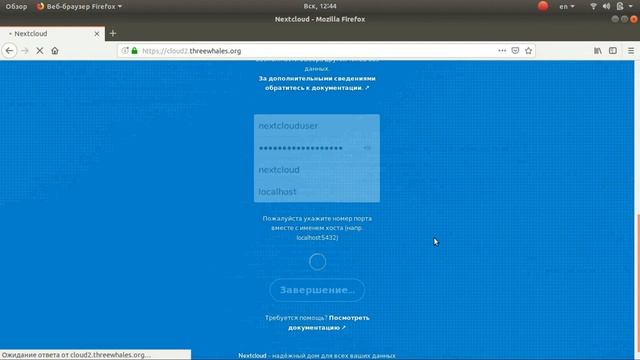 Устанавливаем Collabora Online в NextCloud. смотреть онлайн