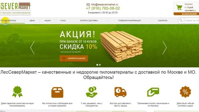 Разработка сайта lessevermarket.ru на cms OpenCart смотреть онлайн