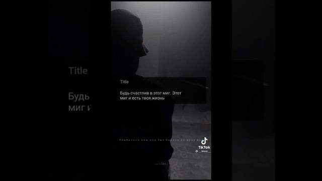 Цитаты из тик тока смотреть онлайн