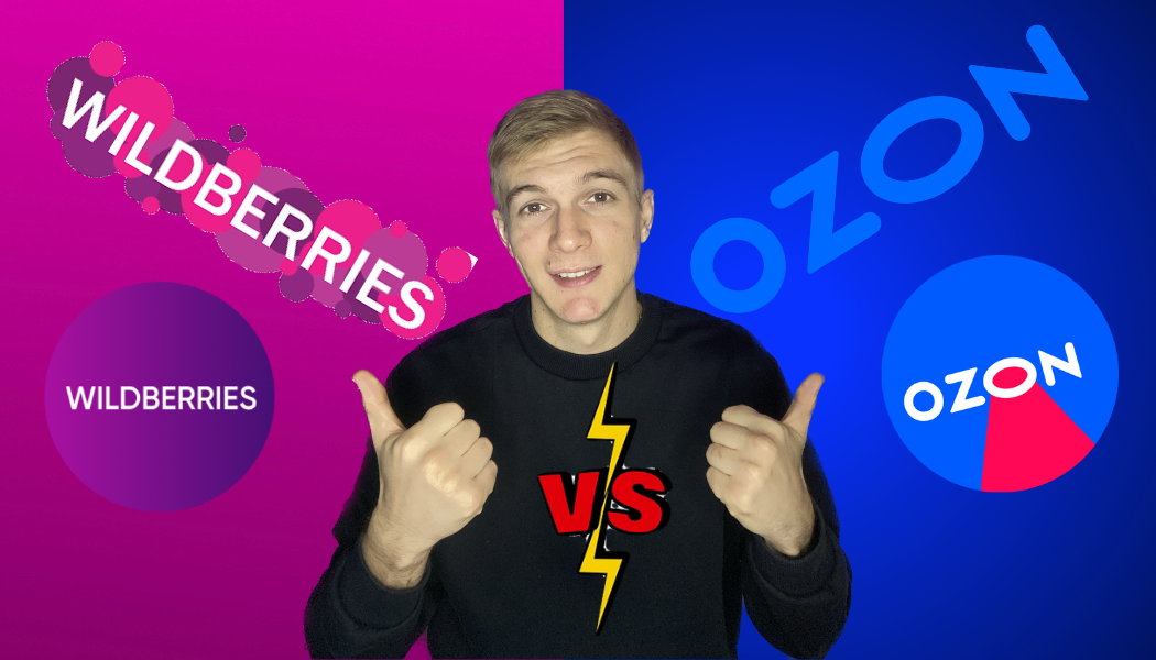 OZON vs Wildberries. Куда выходить НОВИЧКУ? Сравнение Озон и ВБ. Плюсы - Минусы, Главные отличия смотреть онлайн