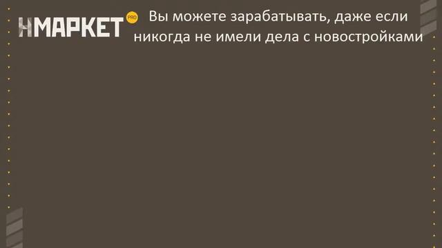 n-market.pro. Н-Маркет ПРО. Поиск и бронирование квартир в новостройках СПб и ЛО. nmarket.pro смотреть онлайн