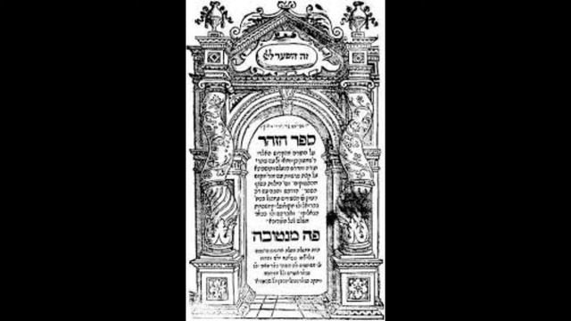 Сефер Ха Зоар Аудиокнига 1 Толдот