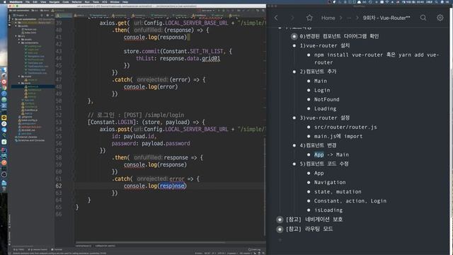 Vuejs study phase1 - 9.Vue-Router 실습(3) смотреть онлайн