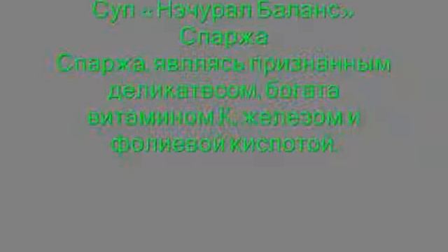 СУПЕР СУП ОТ ORIFLAME