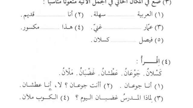 Мединский курс. Том 1. Урок 9. Конструкция согласованного определения [baytalhikma.ru] смотреть онлайн