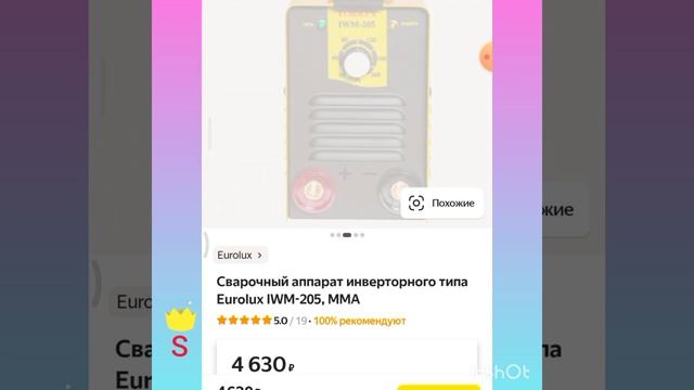 прогулка по магазину,помогу выбрать сварочный аппарат смотреть онлайн