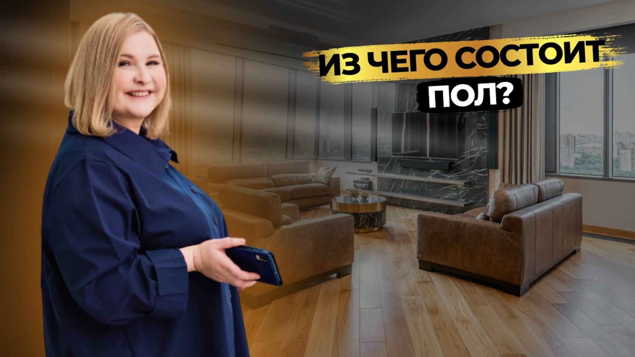 КОНСТРУКЦИЯ ПОЛА | стежка | теплый пол: особенности водяного, пленочного и электрического полов смотреть онлайн