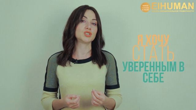 Что такое уверенность в себе? смотреть онлайн