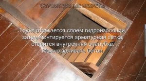 Погреб в частном доме своими руками