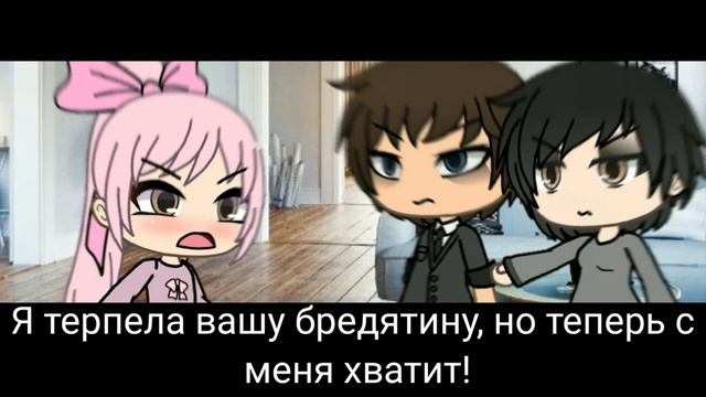 ?Bad Child//GLMV// Перевод на русский ? смотреть онлайн