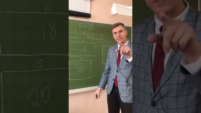 Что важнее площадь или периметр? смотреть онлайн
