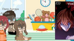 реакция Начало после конца на тт 1/5