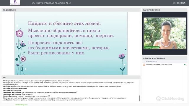Ресурс Рода - как получить? Род и работа с Родом. Родовые практики. смотреть онлайн