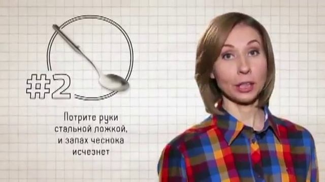 Как избавиться от запаха чеснока? Советы Елены Усановой смотреть онлайн