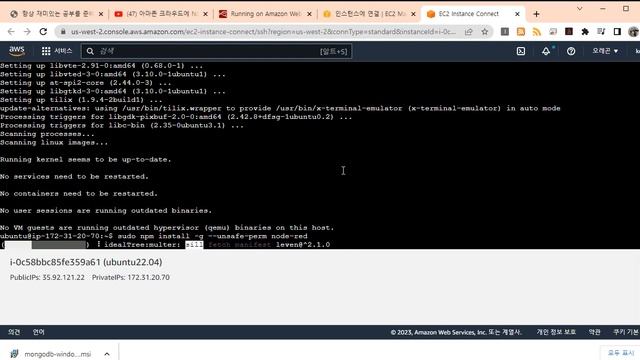 6-0-3-0-1 아마존 크라우드에 Node-RED 설치하기 2023년2월 [두원공과대학교 AI융합과 김동일교수] смотреть онлайн
