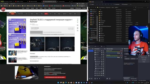 Starfield DLSS3 Генерация Кадров и Русский перевод как поставить #Buk3t #starfield