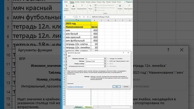 Как быстро сравнить две таблицы в excel смотреть онлайн