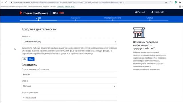 Регистрация: Как открыть счёт у брокера | Interactive Brokers