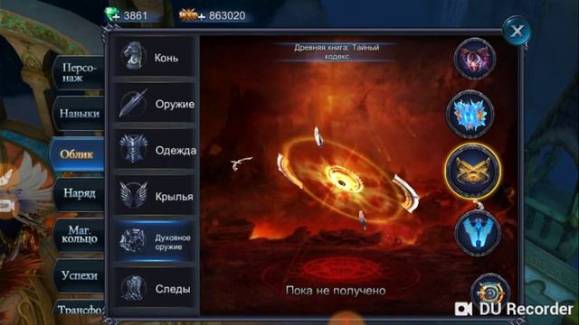 Goddess:Primal Chaos | духовное оружее смотреть онлайн