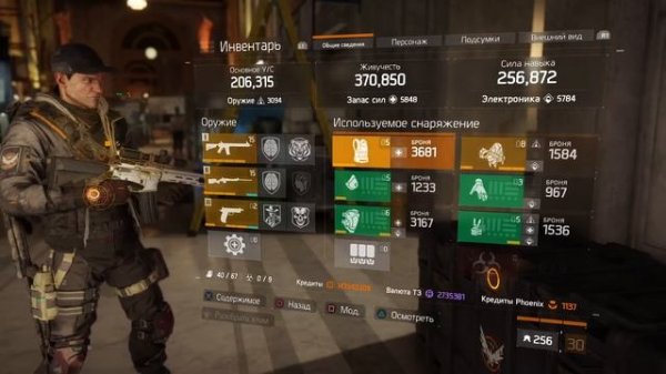 The Division - тактик на шары (самоноводящиеся мины) патч 1.5