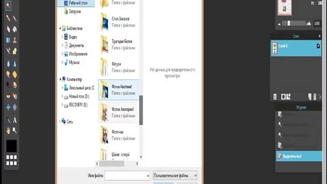 Простой "Фотошоп"от Карины! смотреть онлайн