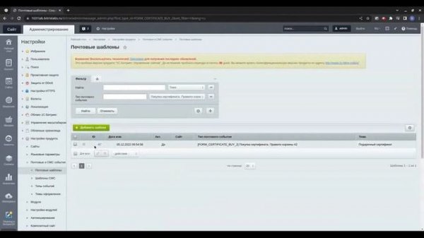 Подарочные сертификаты - Bitrix модуль