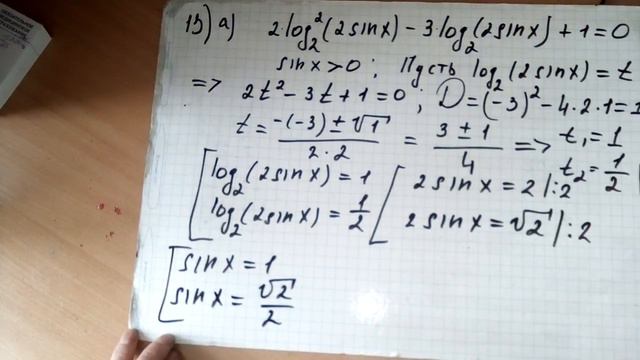 ЕГЭ по математике, профильный уровень # Вариант 5.Часть 2. Задание 13$ смотреть онлайн
