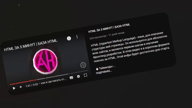 СЕМАНТИКА HTML | header, main, footer и т.д. смотреть онлайн