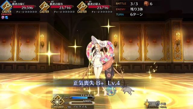 【FGO】Summer Abigail Williams (Foreigner) Servant Demonstration【Fate/Grand Order】 смотреть онлайн