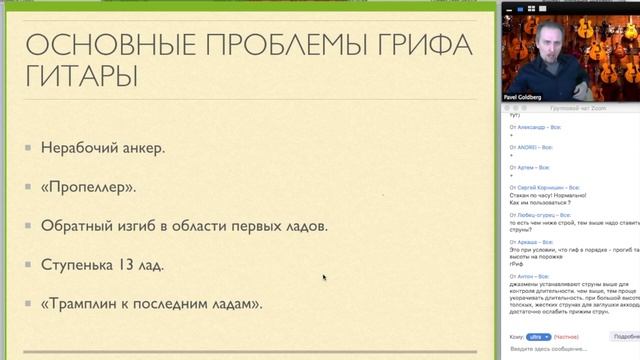 Высота струн на гитаре. смотреть онлайн