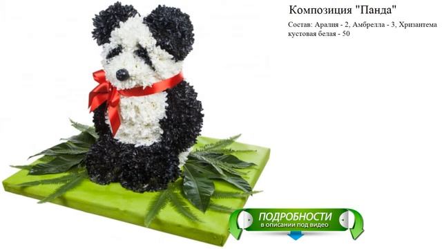 Композиция 