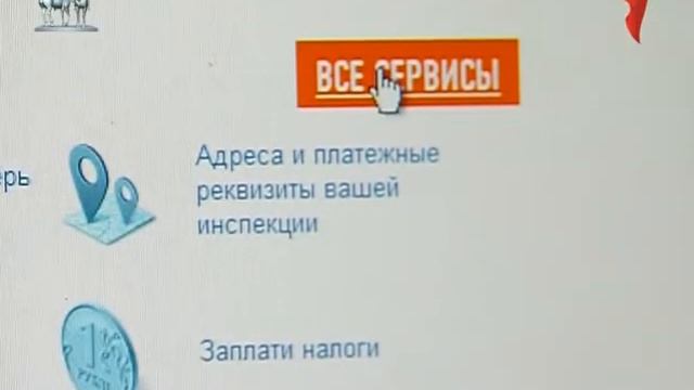 5 Имущественные налоги физических лиц смотреть онлайн