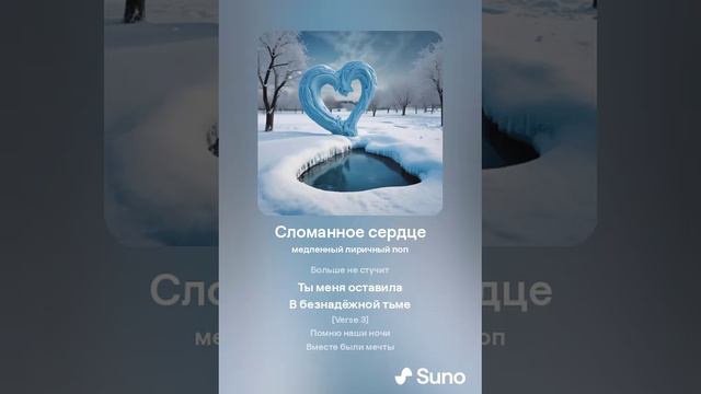 Сломанное сердце смотреть онлайн