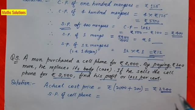 DAV class 7 maths chapter 5 Application of Percentage Worksheet 2 - all questions solved смотреть онлайн