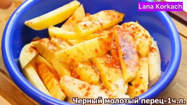 АРОМАТНАЯ С ХРУСТЯЩЕЙ КОРОЧКОЙ,КАРТОШКА По_Деревенски/по-селянски в ДУХОВКЕ/РЕЦЕПТ смотреть онлайн