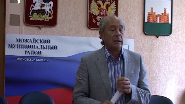Очередное заседание совета депутатов Можайского муниципального района смотреть онлайн