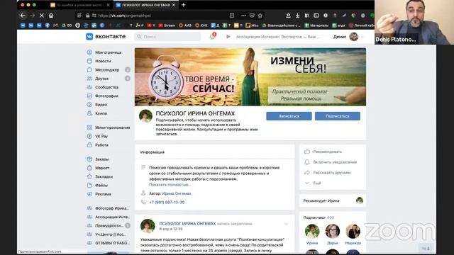 10 ошибок в упаковке эксперта, из-за которых вы сливаете клиентов смотреть онлайн