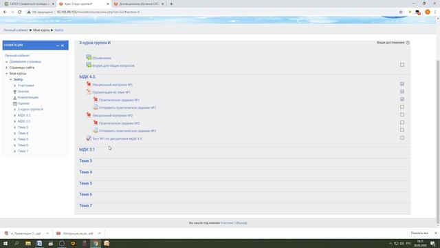 Видеоинструкция по работе с сайтом дистанционного обучения смотреть онлайн