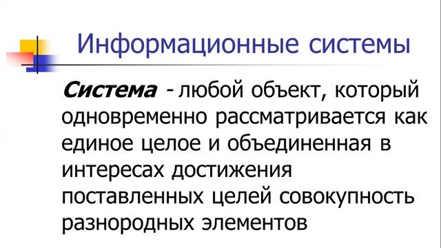 Основные понятия Информационных Технологий (Видео урок 1) смотреть онлайн