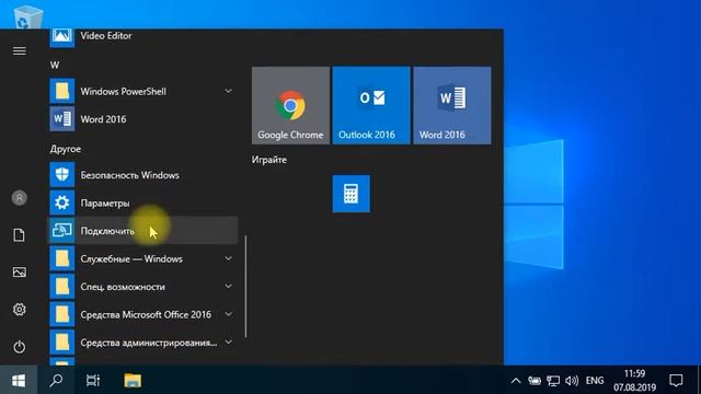 Настройка начального экрана в Windows 10 смотреть онлайн