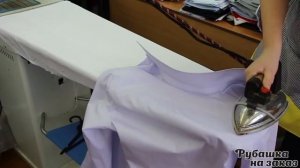 Как погладить рубашку  Быстро  Правильно  Комментарии специалиста  Рубашка на заказ