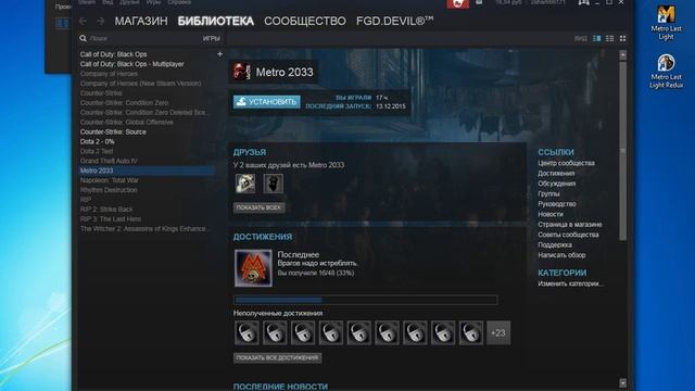 Ошибка в Steam при запуске игры не удаляя ее \ что делать ... смотреть онлайн