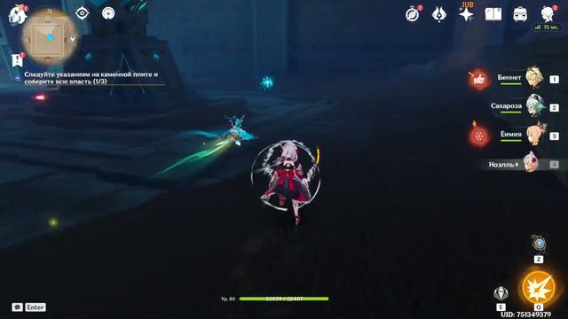 Genshin Impact -заходи поговорим смотреть онлайн