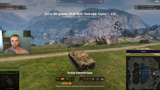 Турнир 2х2 на 8lvl World Of Tanks смотреть онлайн
