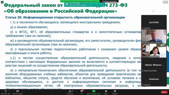 Методический семинар для специалистов организаций, осуществляющих подготовку спорт резерва смотреть онлайн