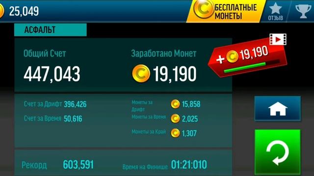 Дрифт в игре Drift Max смотреть онлайн