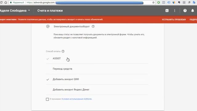Как пополнить баланс аккаунта Google Adwords смотреть онлайн